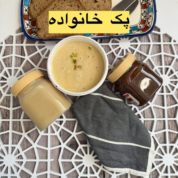تصویر  پک خانواده باتخفیف وارسال رایگان باهدیه🎁
