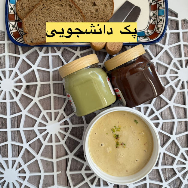 تصویر  پک دانشجویی با تخفیف وارسال نیم بها