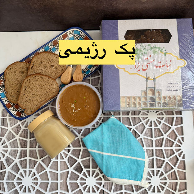 تصویر  پک رژیمی باتخفیف وارسال نیم بها باهدیه🎁